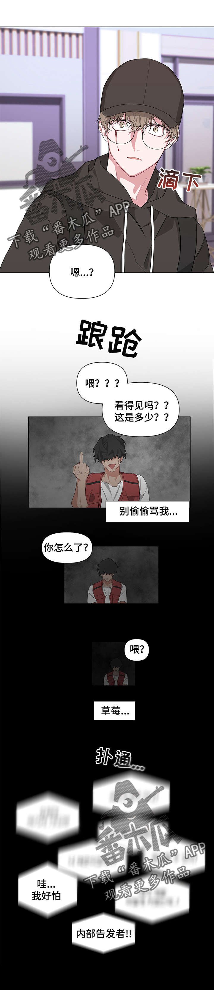 第5章：逃跑吧