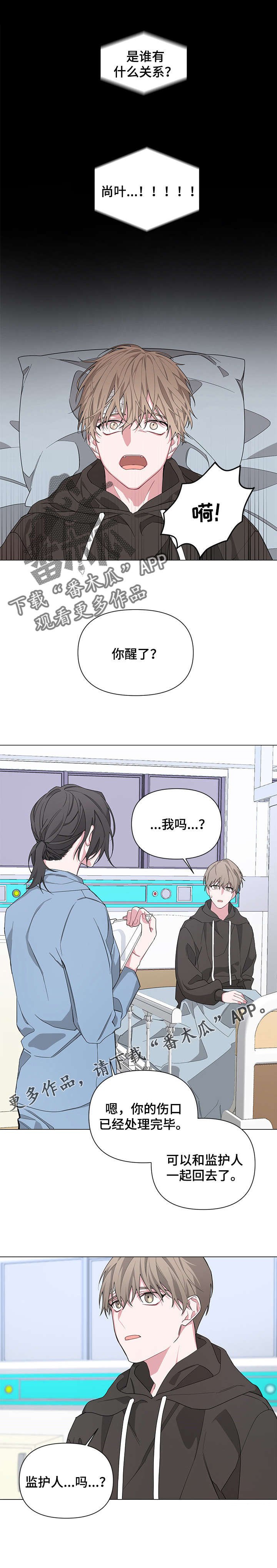 第5章：逃跑吧