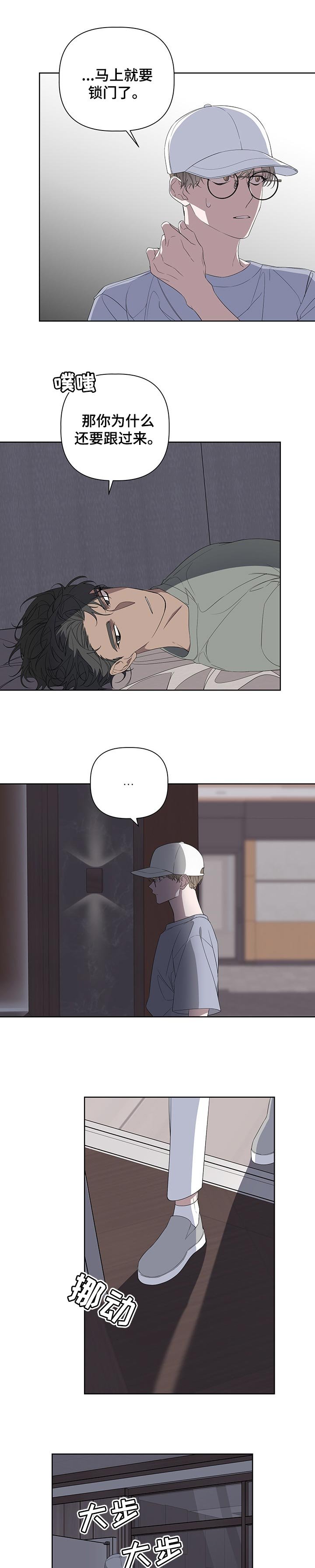 第50章：得赶紧出去