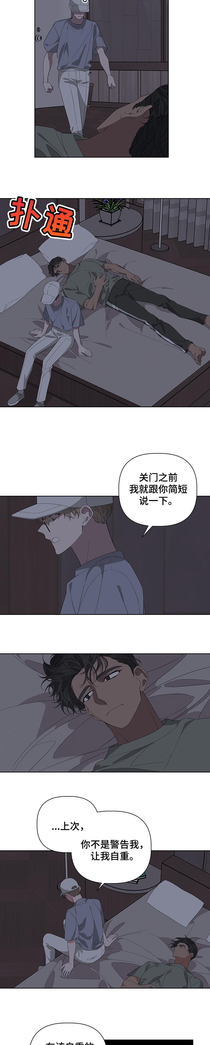 第50章：得赶紧出去