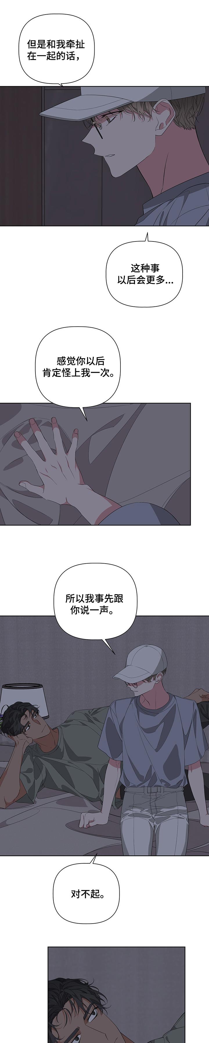 第50章：得赶紧出去