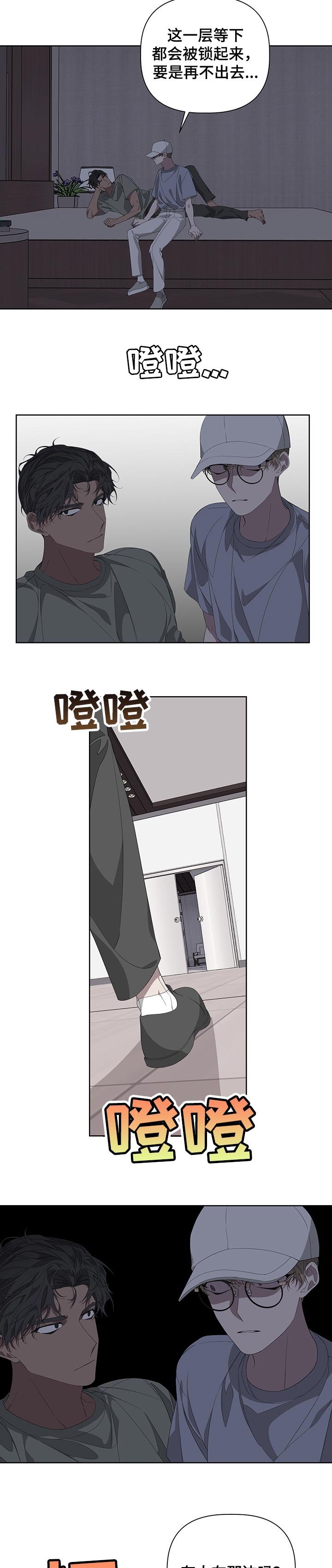 第50章：得赶紧出去
