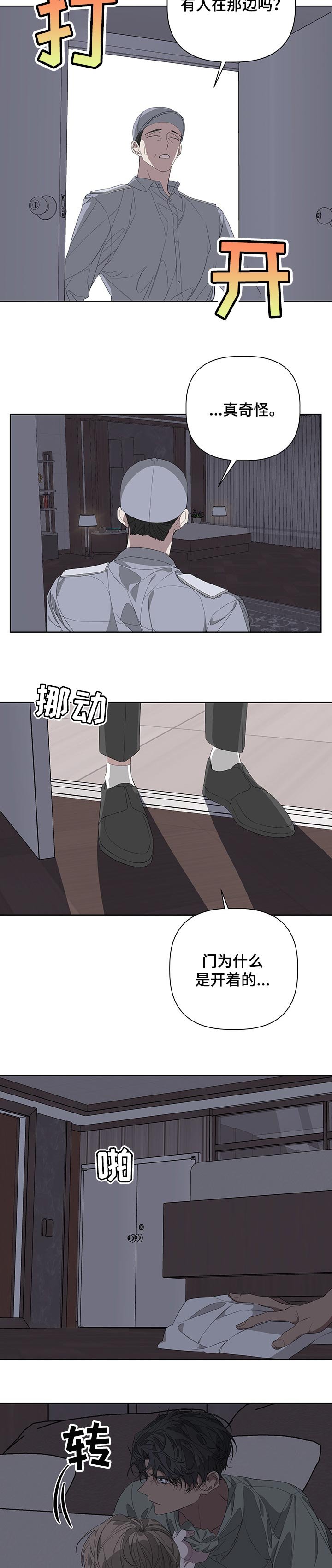 第50章：得赶紧出去