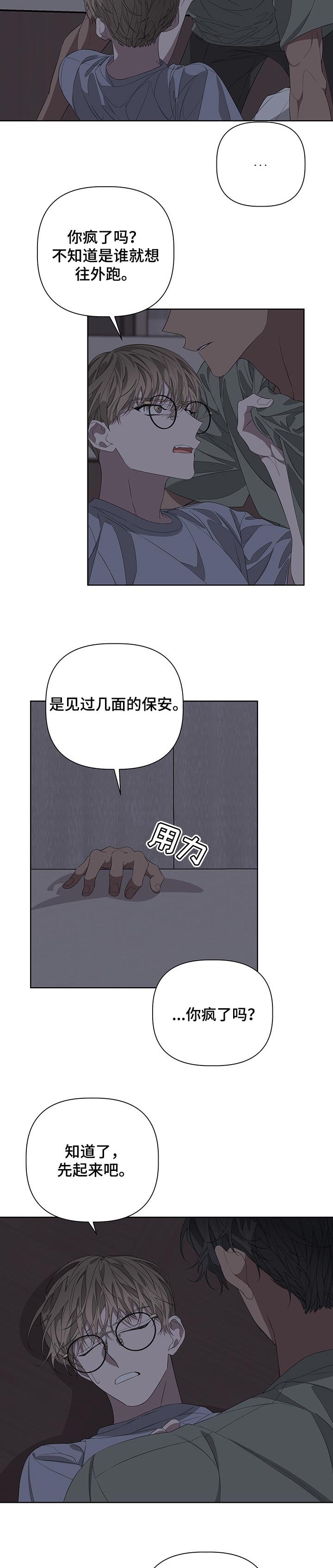 第50章：得赶紧出去