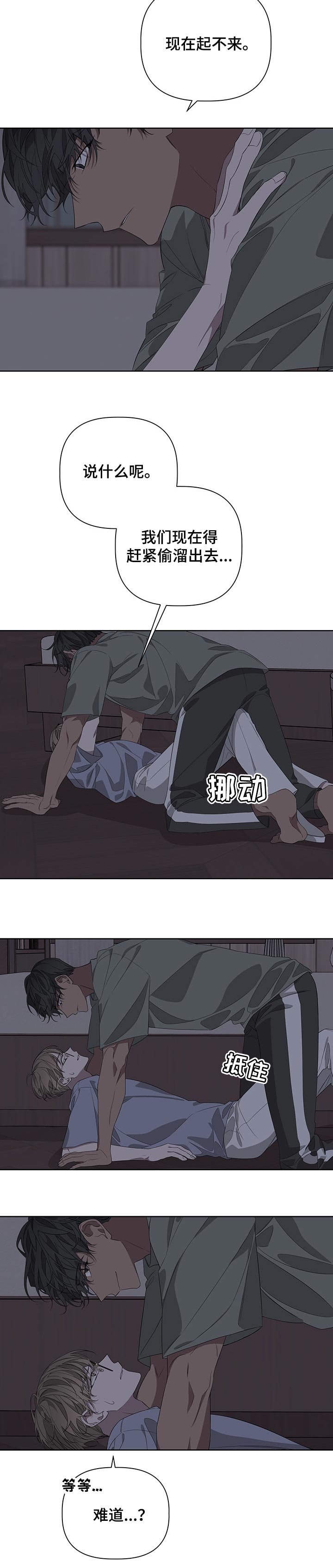 第50章：得赶紧出去