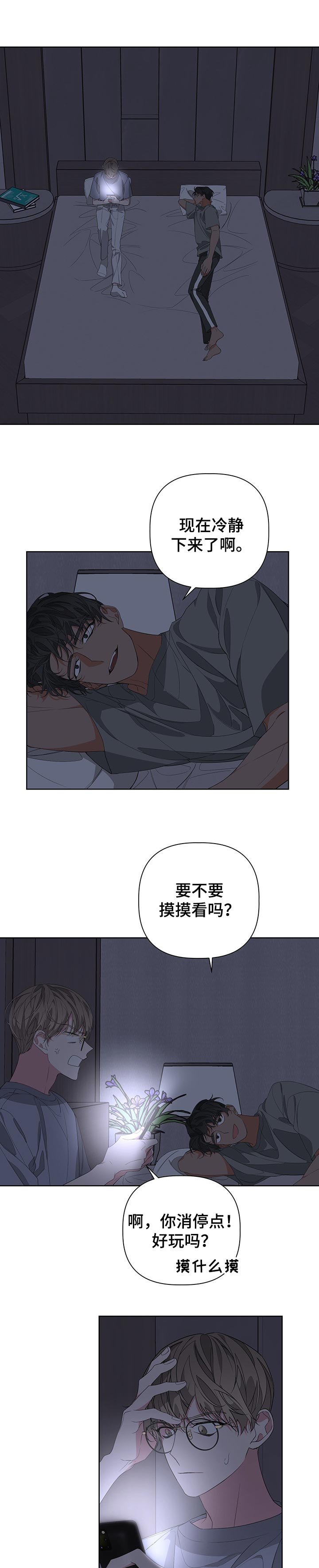 第51章：因为看不见你