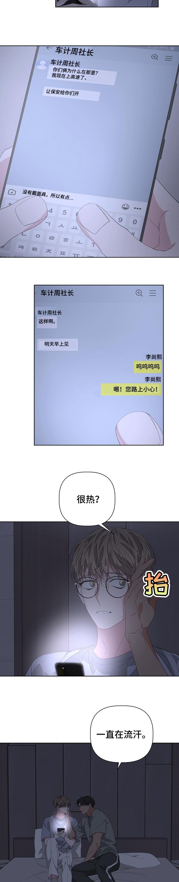 第51章：因为看不见你