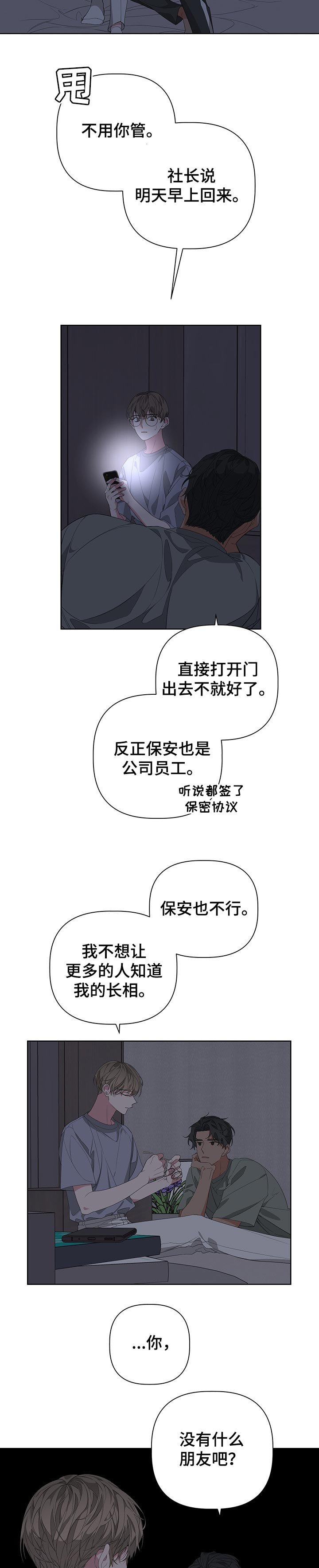 第51章：因为看不见你