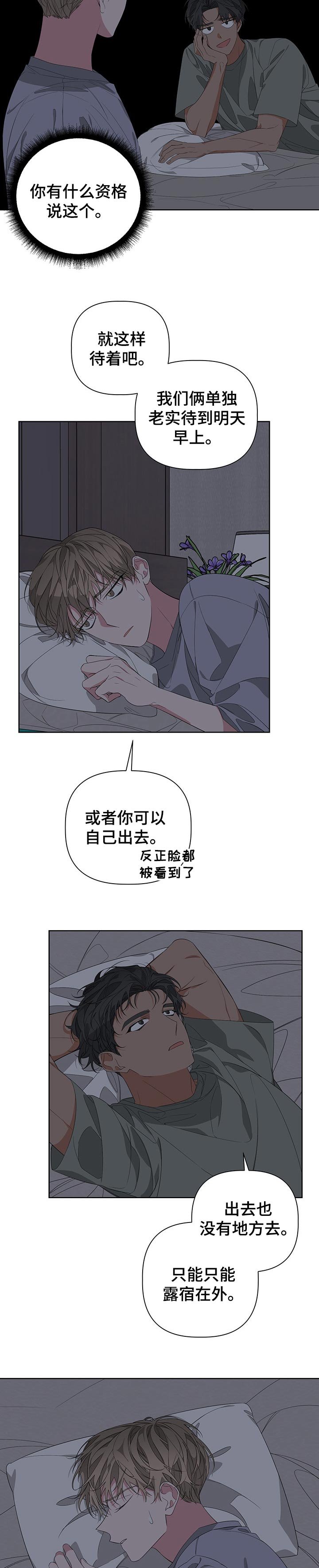 第51章：因为看不见你