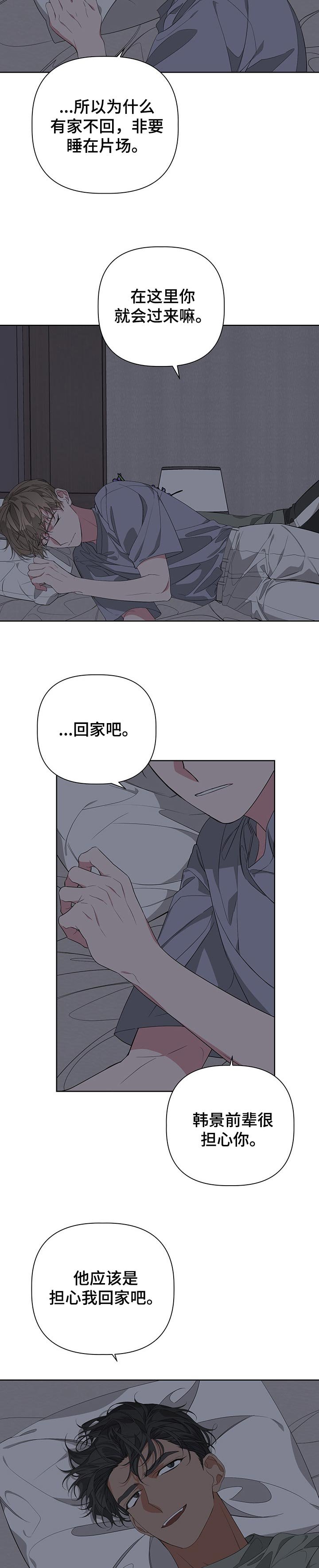 第51章：因为看不见你