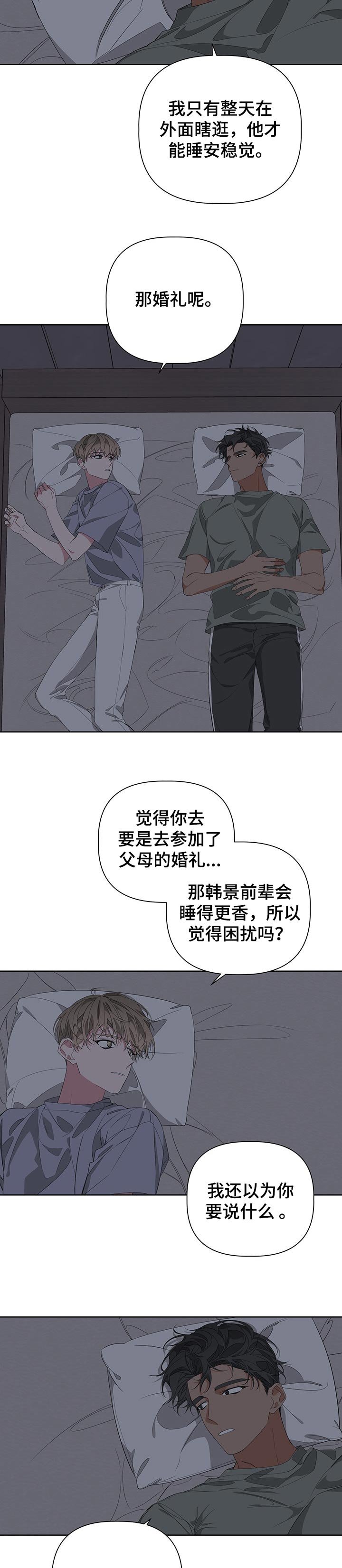 第51章：因为看不见你