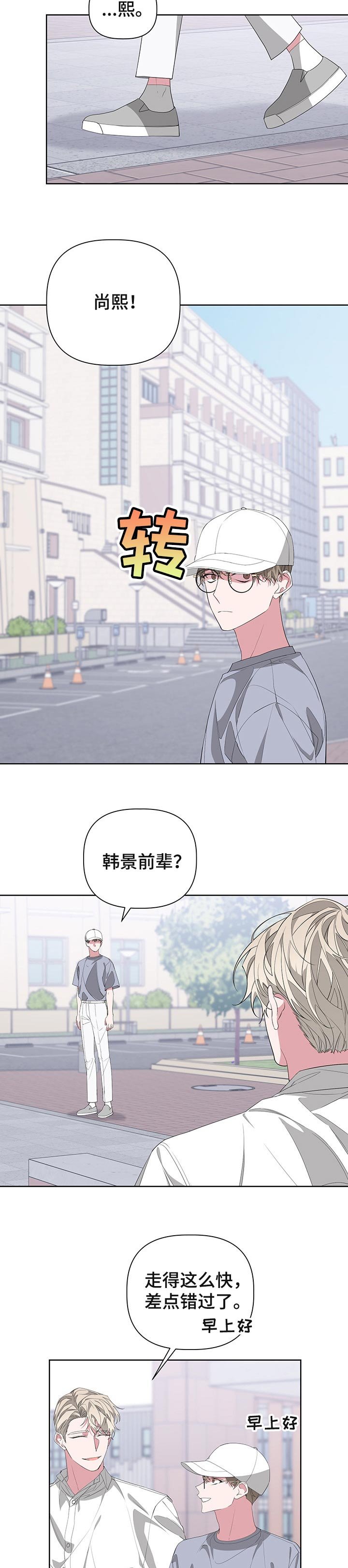 第52章：只是没睡好