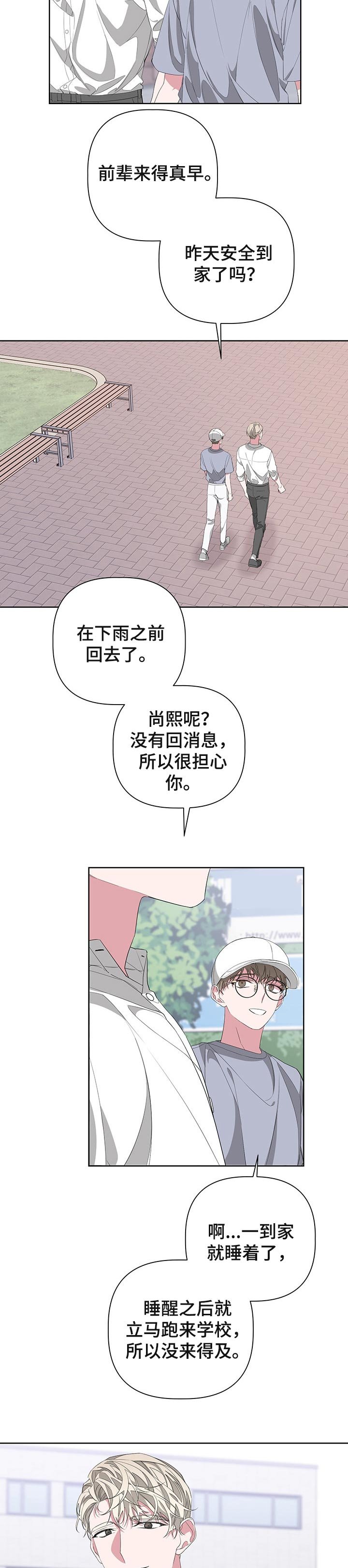 第52章：只是没睡好
