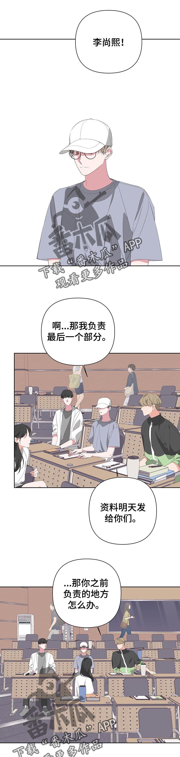第53章：走神