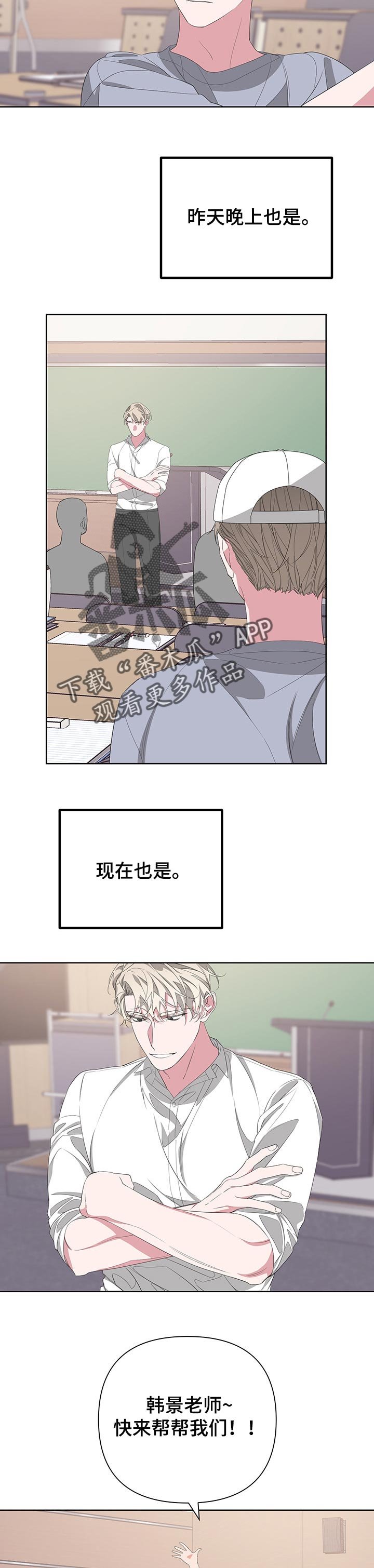 第53章：走神