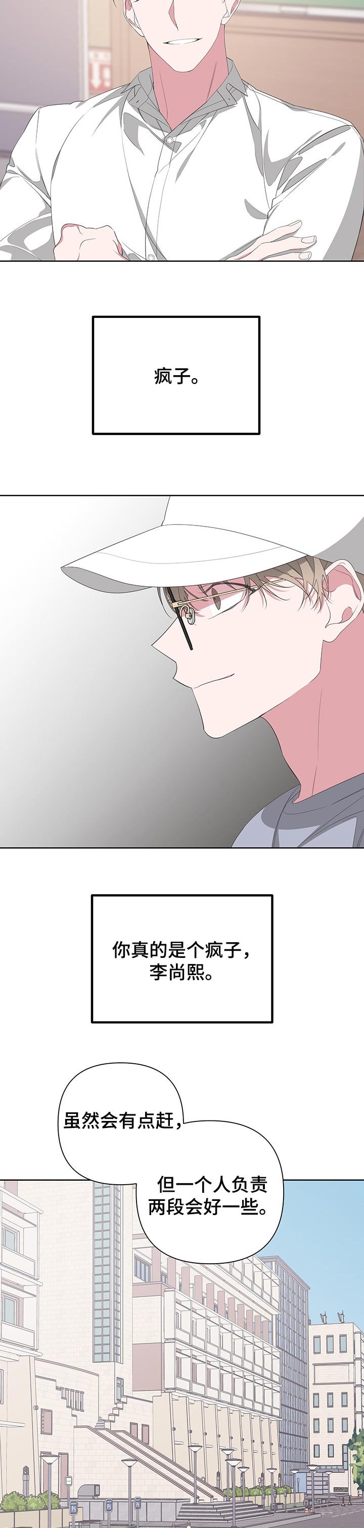 第53章：走神