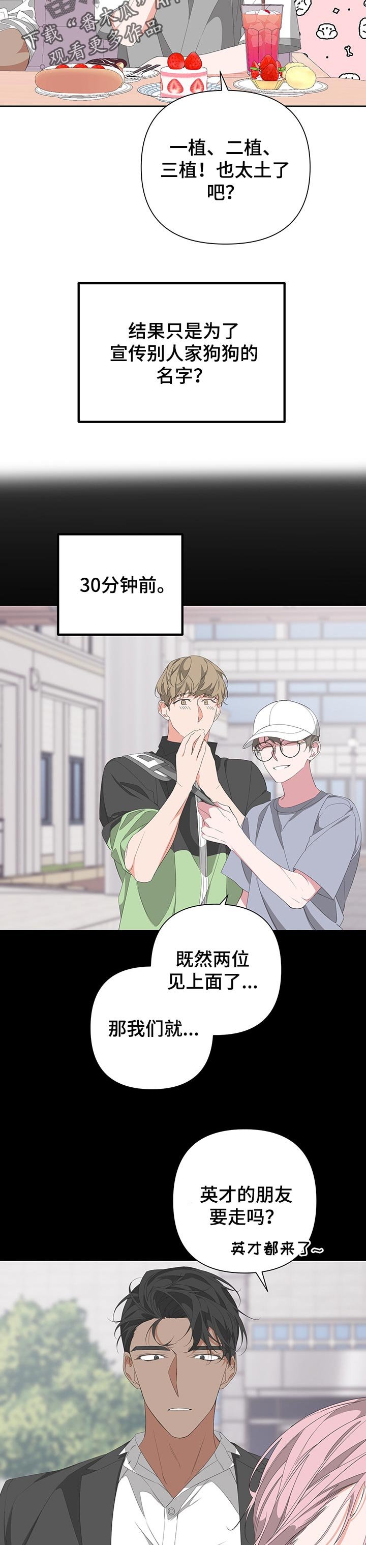 第54章：你走吧