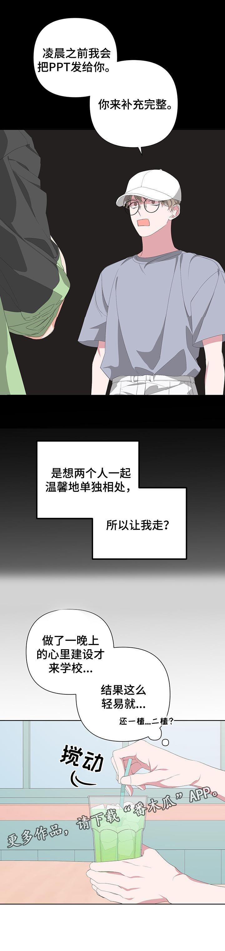 第54章：你走吧
