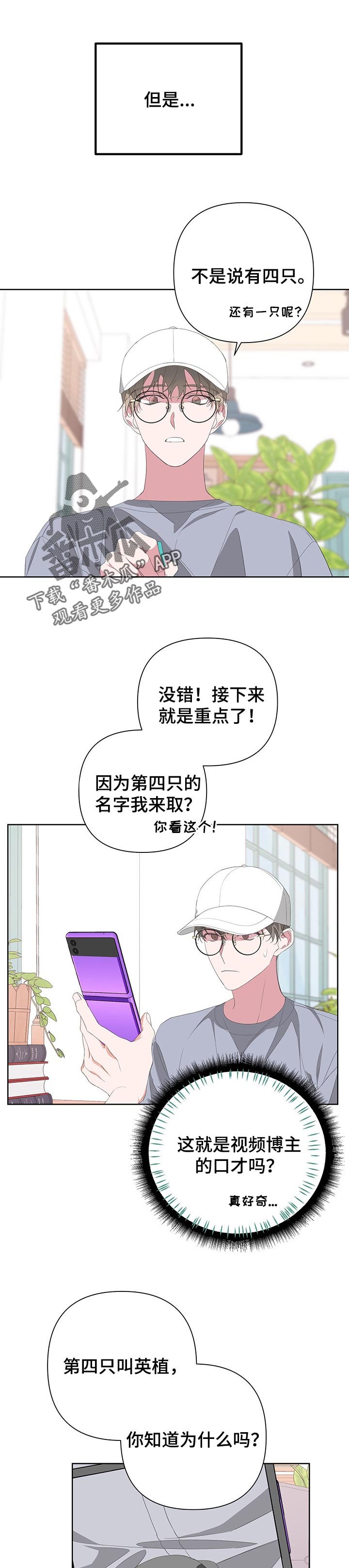 第55章：没有主见