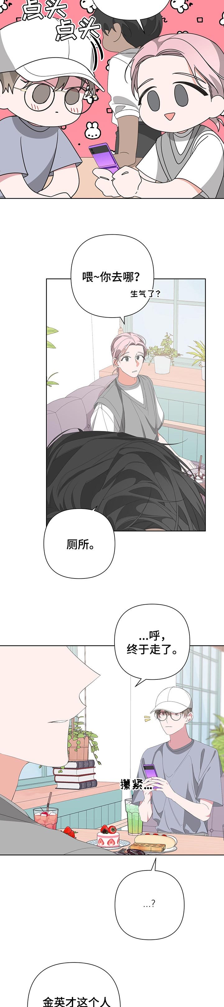 第55章：没有主见