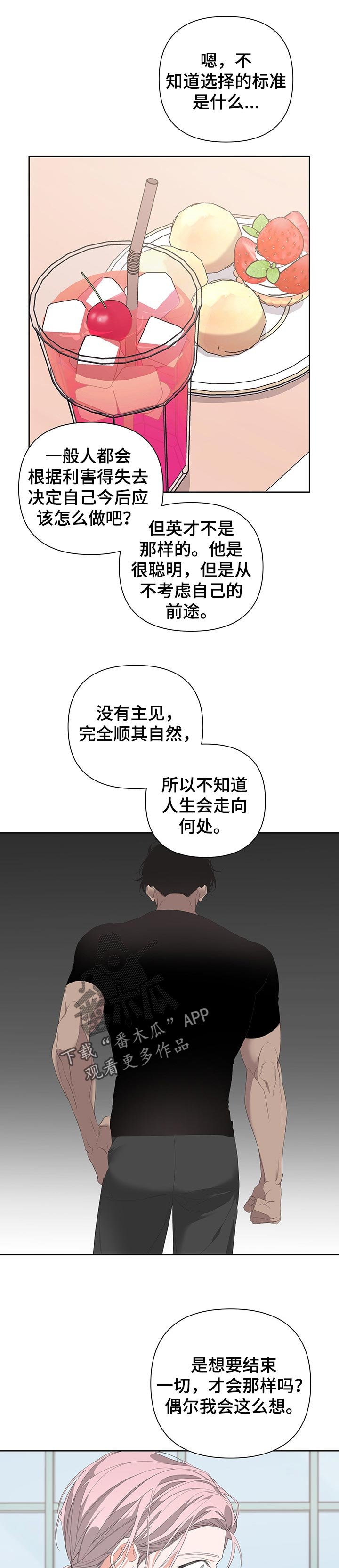 第55章：没有主见