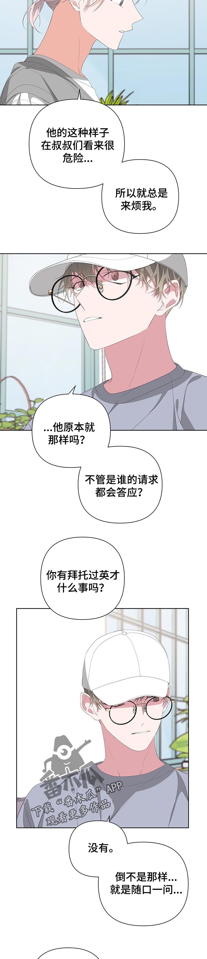 第55章：没有主见