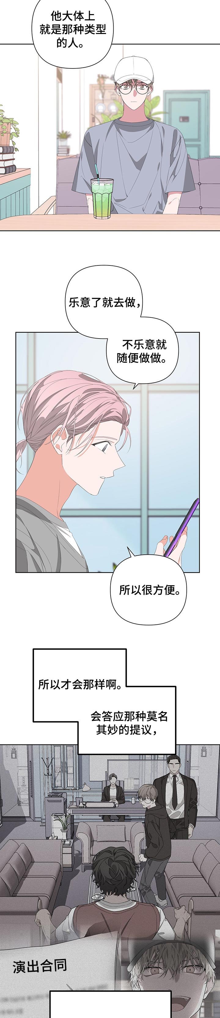 第55章：没有主见