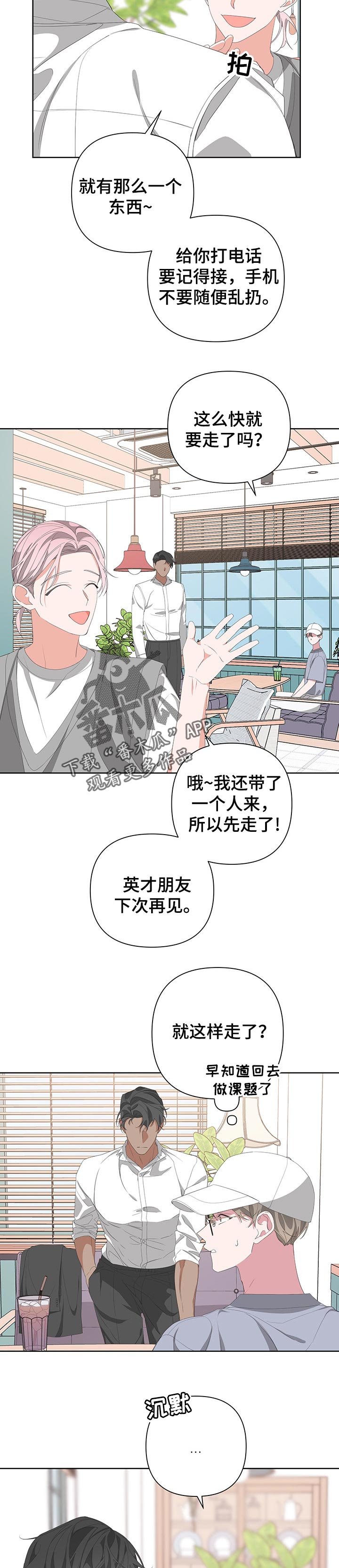 第55章：没有主见