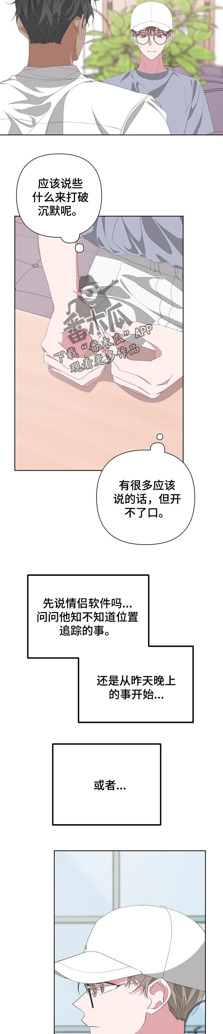 第55章：没有主见