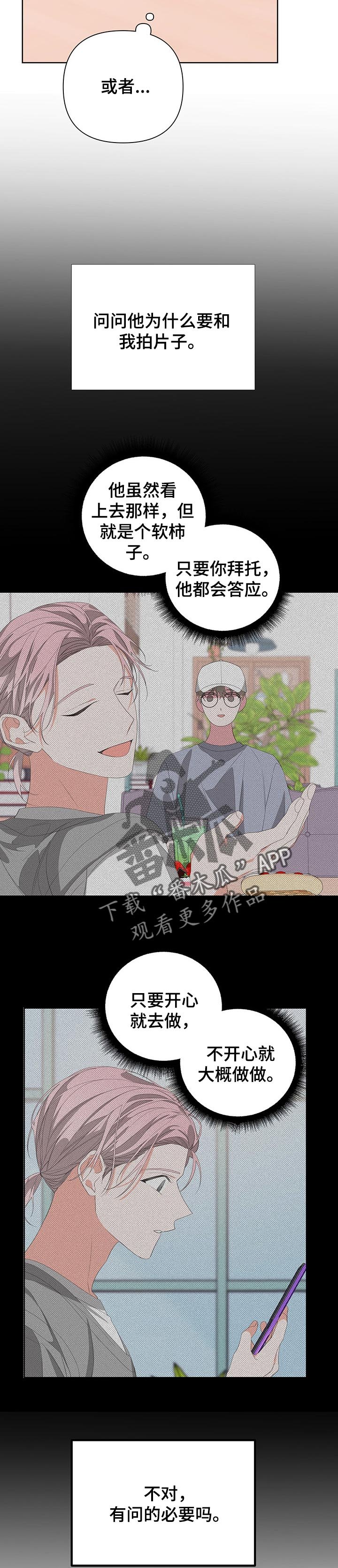 第56章：心乱如麻