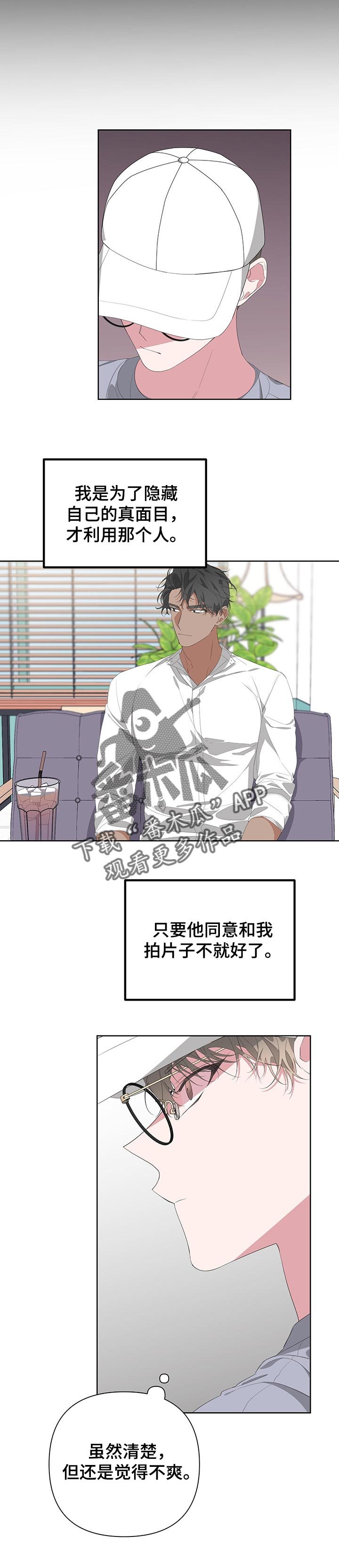 第56章：心乱如麻