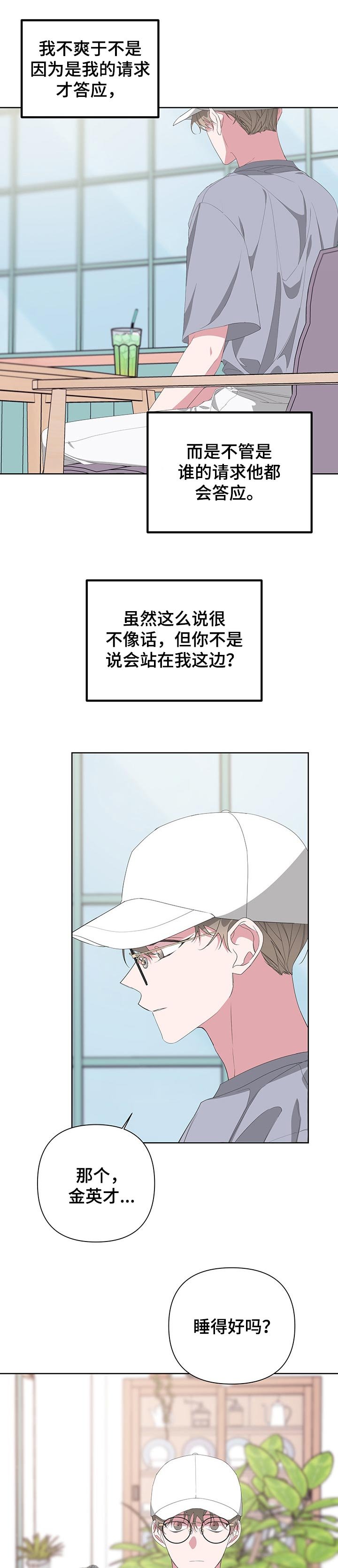 第56章：心乱如麻