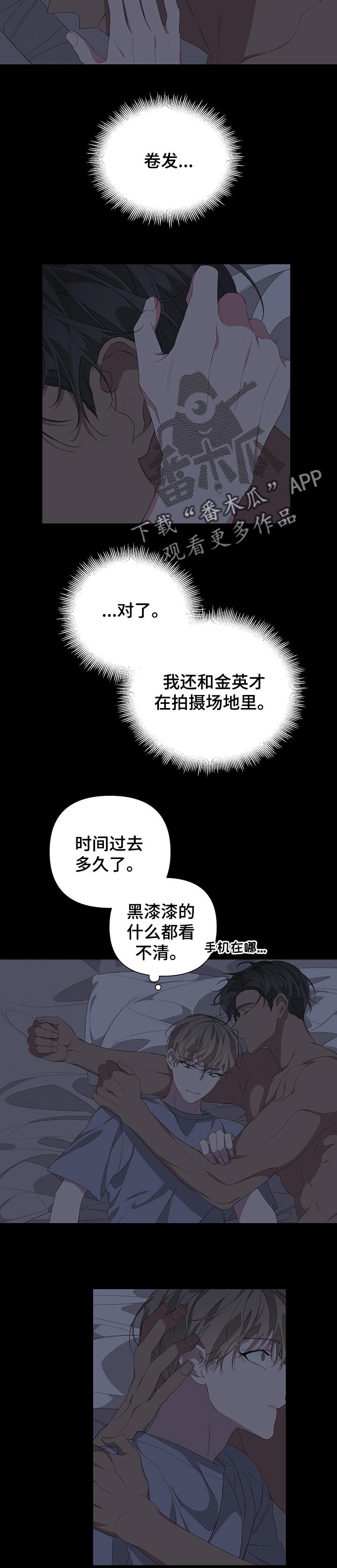 第56章：心乱如麻