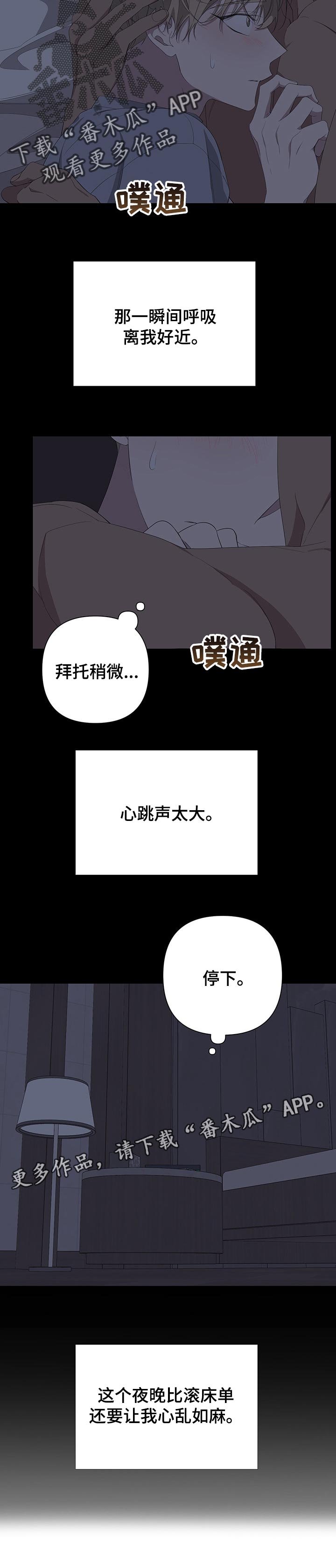 第56章：心乱如麻