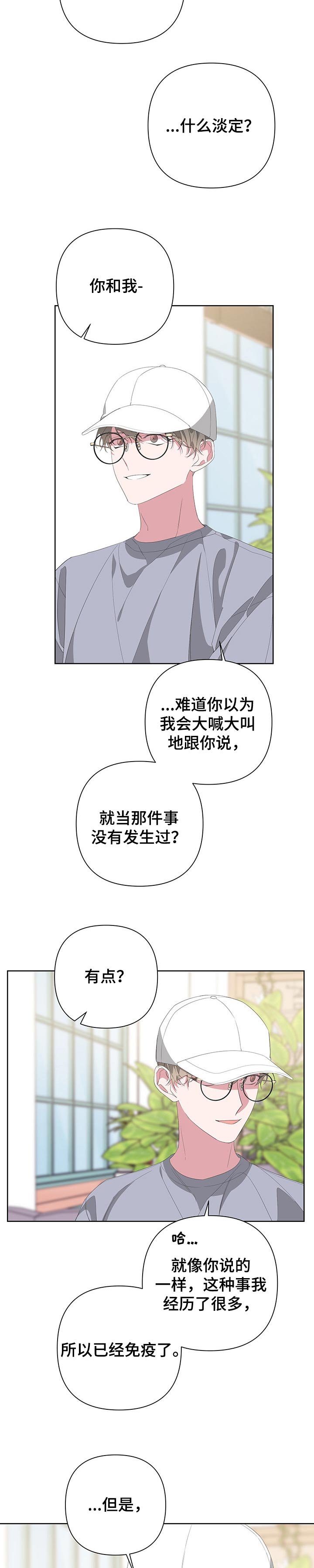 第57章：对自己失望