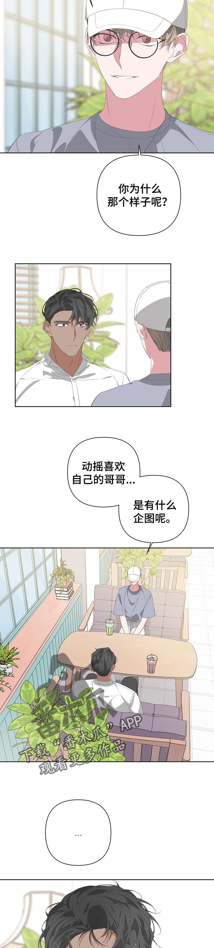 第57章：对自己失望