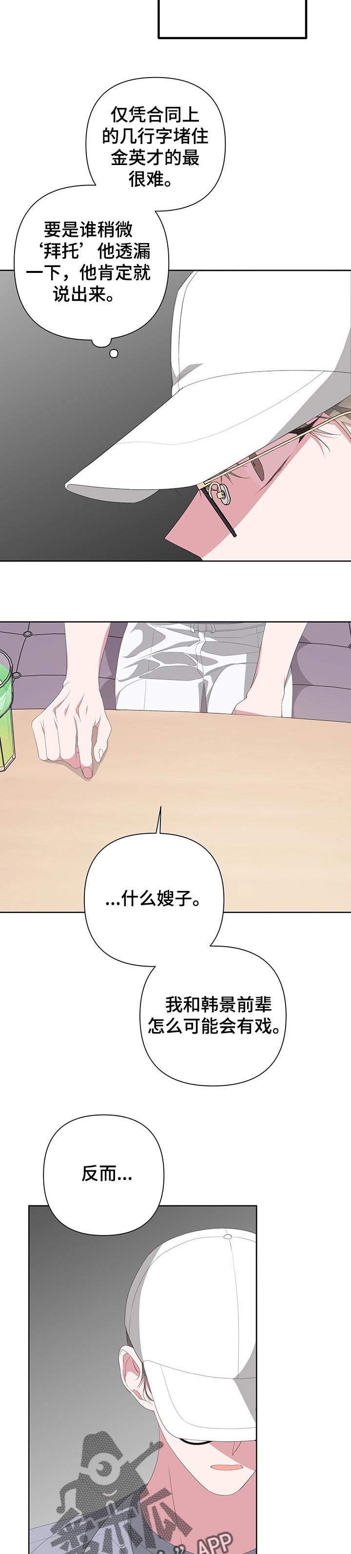 第57章：对自己失望