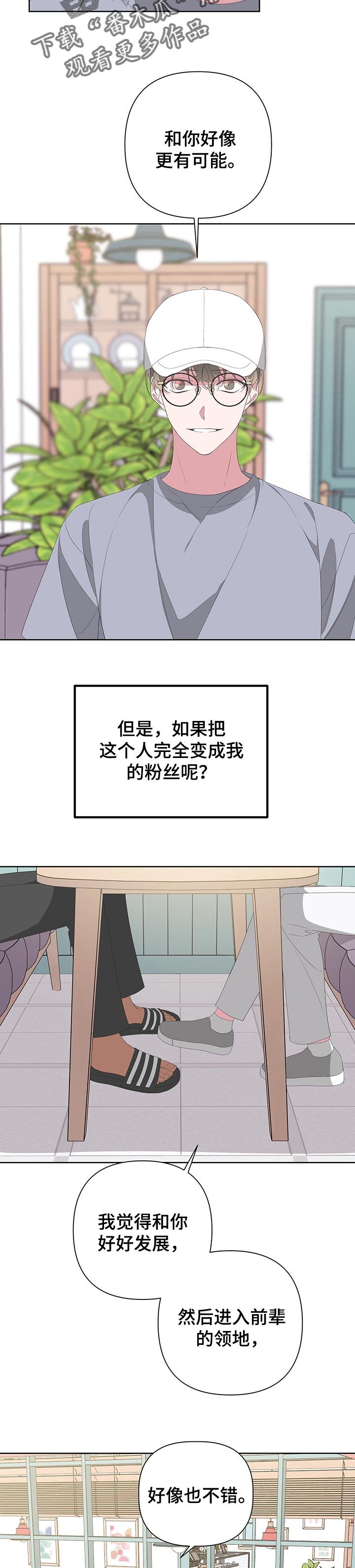 第57章：对自己失望