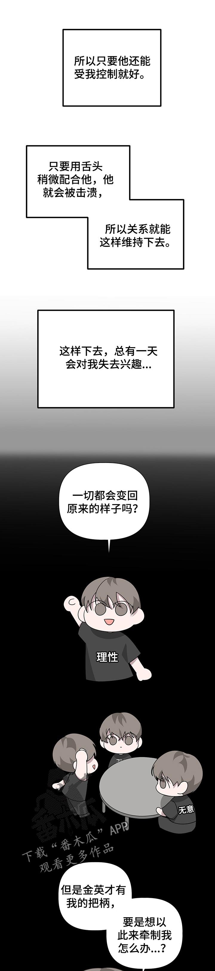 第58章：死路一条
