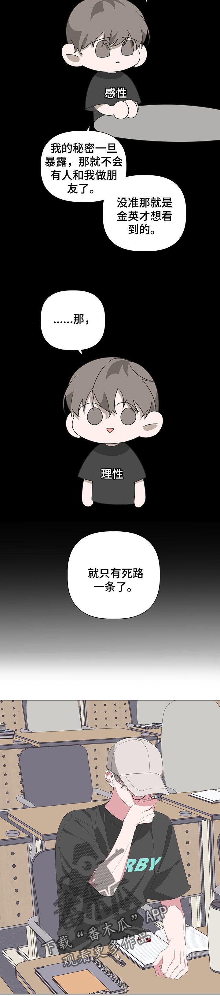 第58章：死路一条