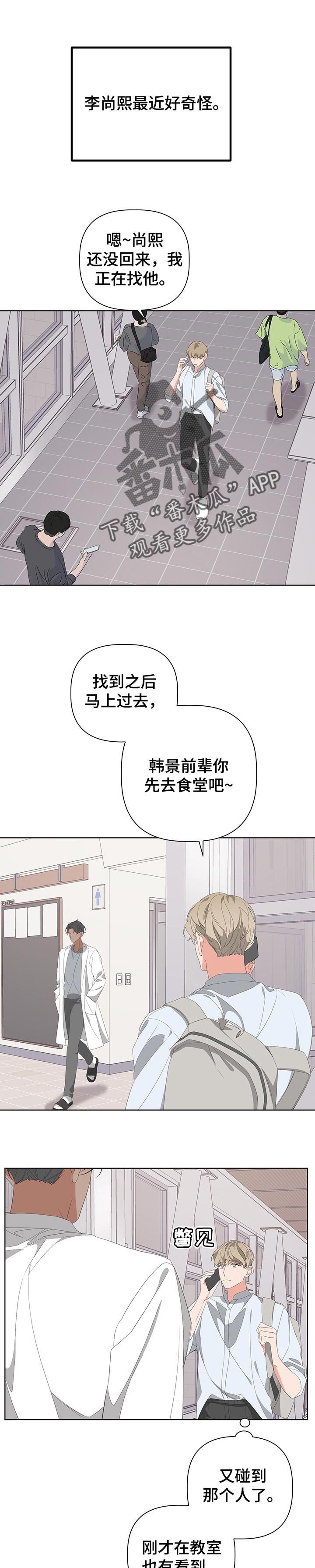 第59章：交往中