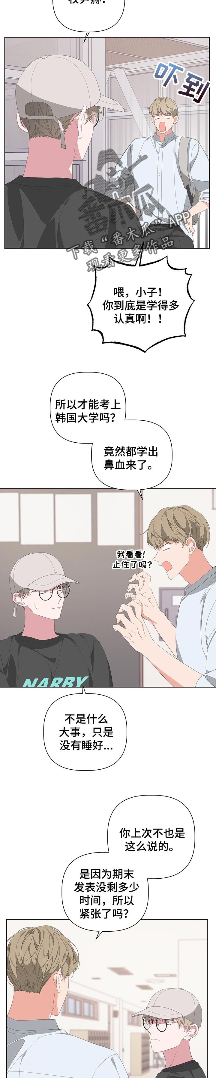 第59章：交往中