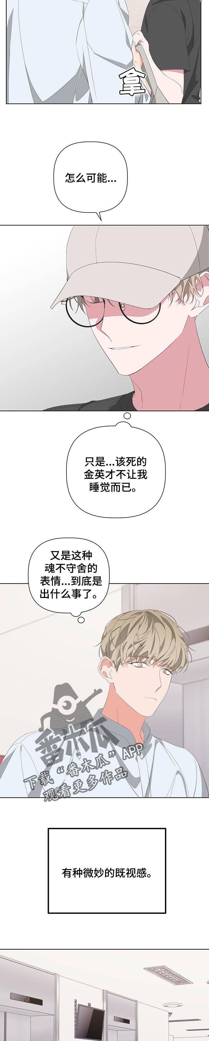 第59章：交往中