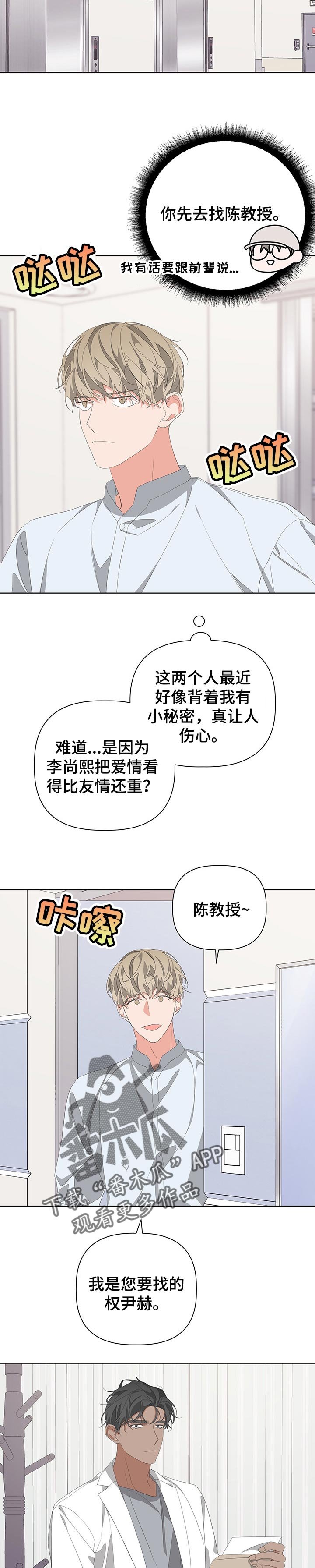 第59章：交往中