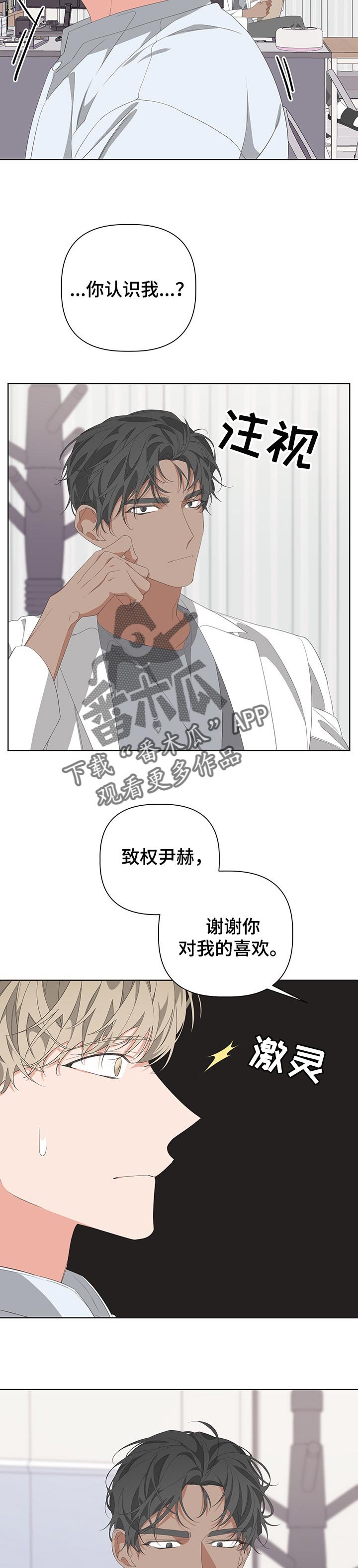 第59章：交往中