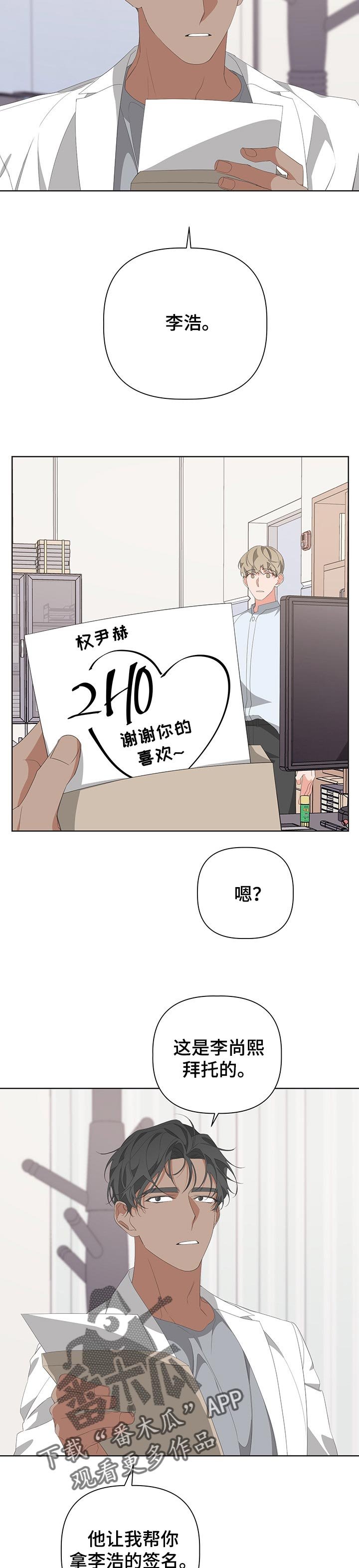 第59章：交往中