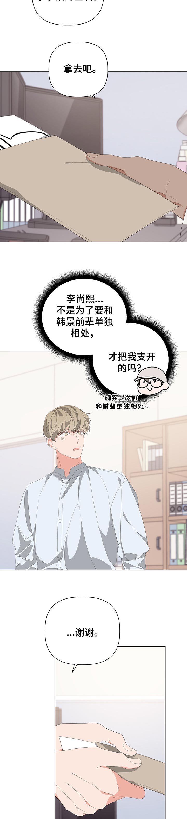 第59章：交往中