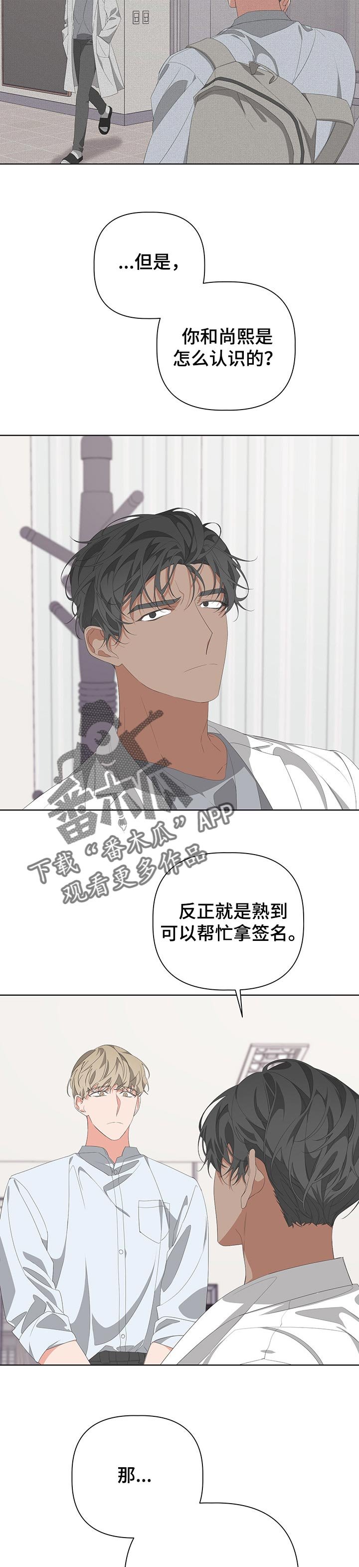 第59章：交往中