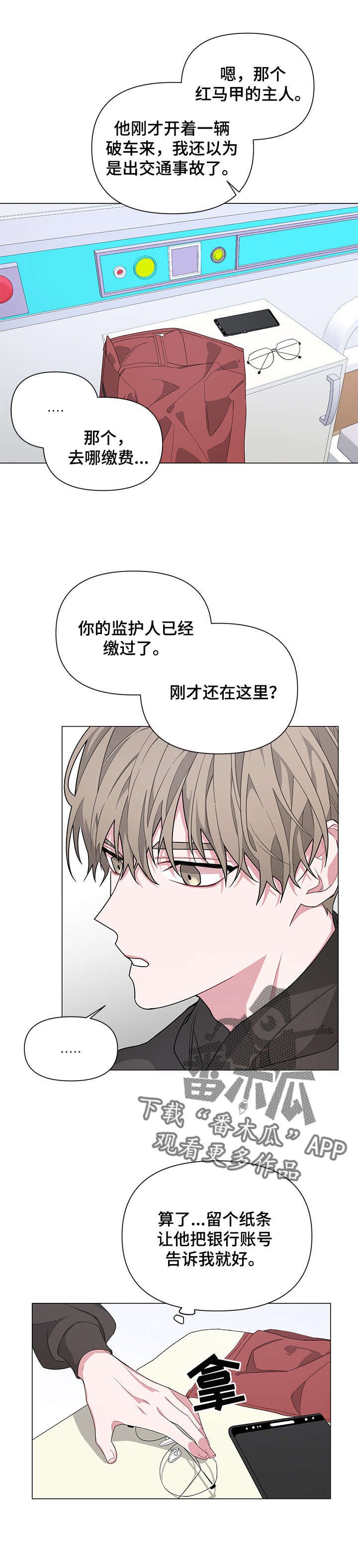 第6章：兄弟
