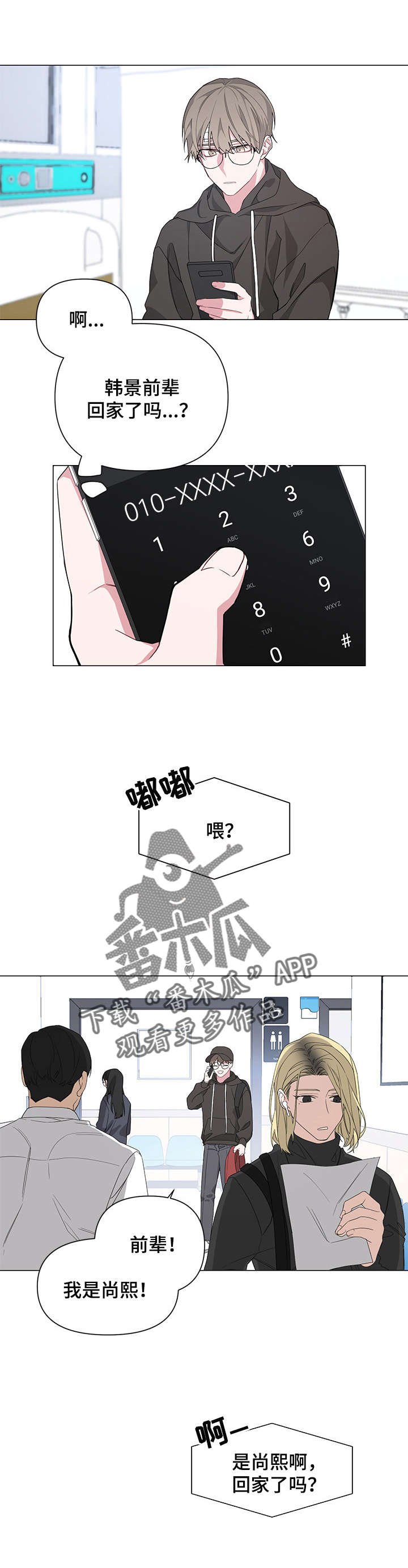 第6章：兄弟